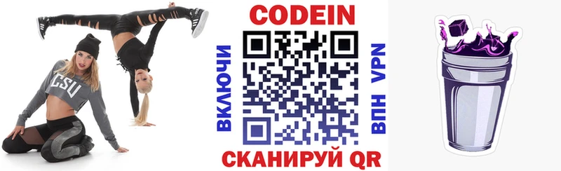 Купить где  Гулькевичи  Кодеин напиток Lean (лин) 