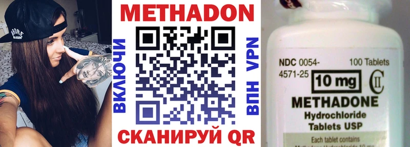 Купить где Гулькевичи Метадон VHQ